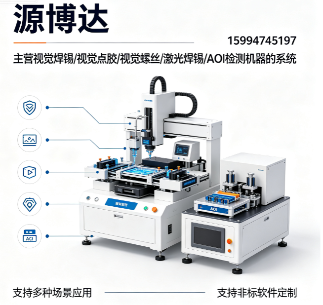 源博达平顶山线上分站
